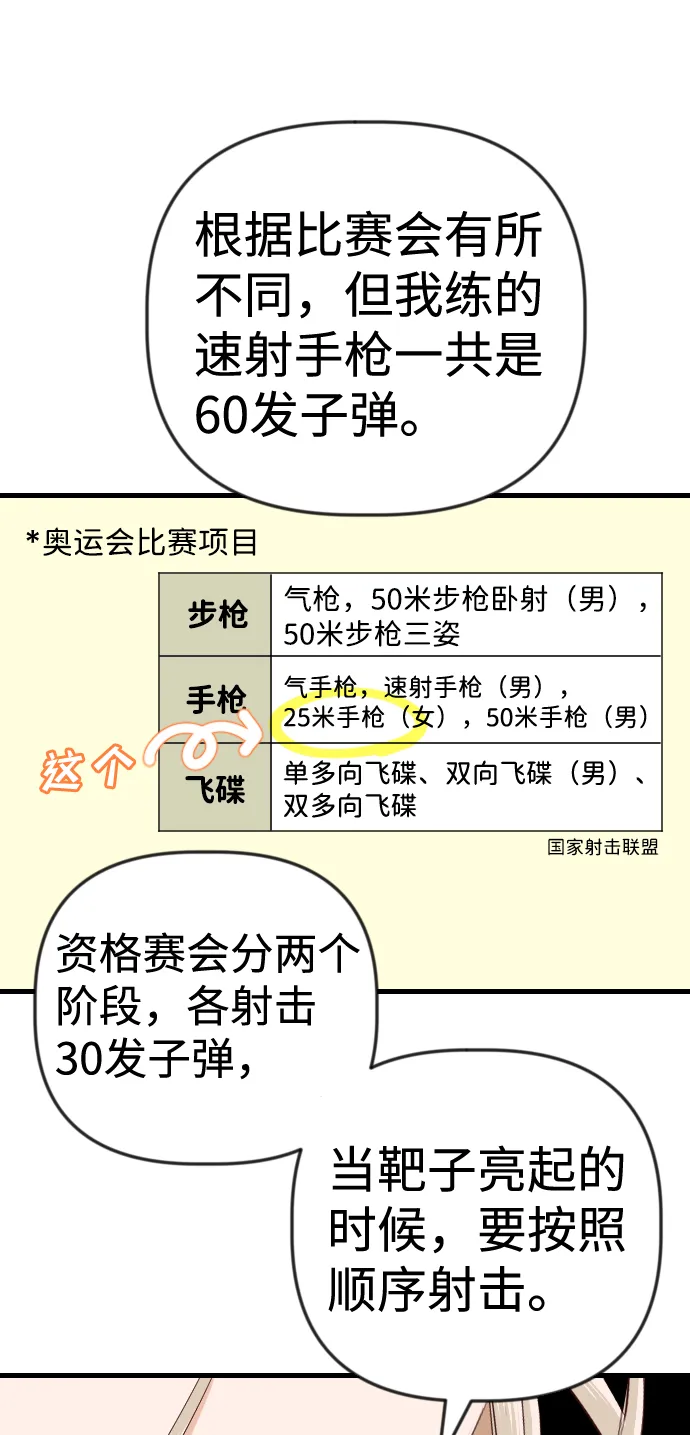[第43话] 薛羽轩（5） 第49页