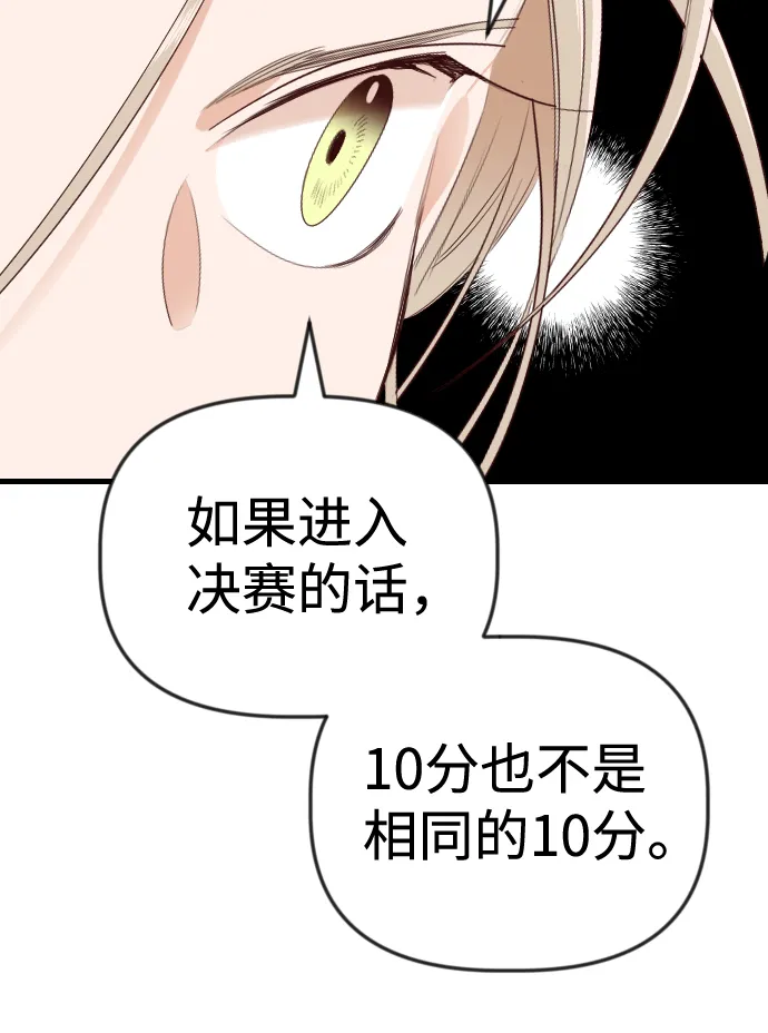 [第43话] 薛羽轩（5） 第50页