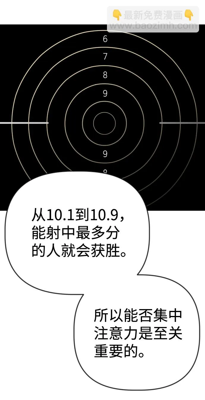 [第43话] 薛羽轩（5） 第51页