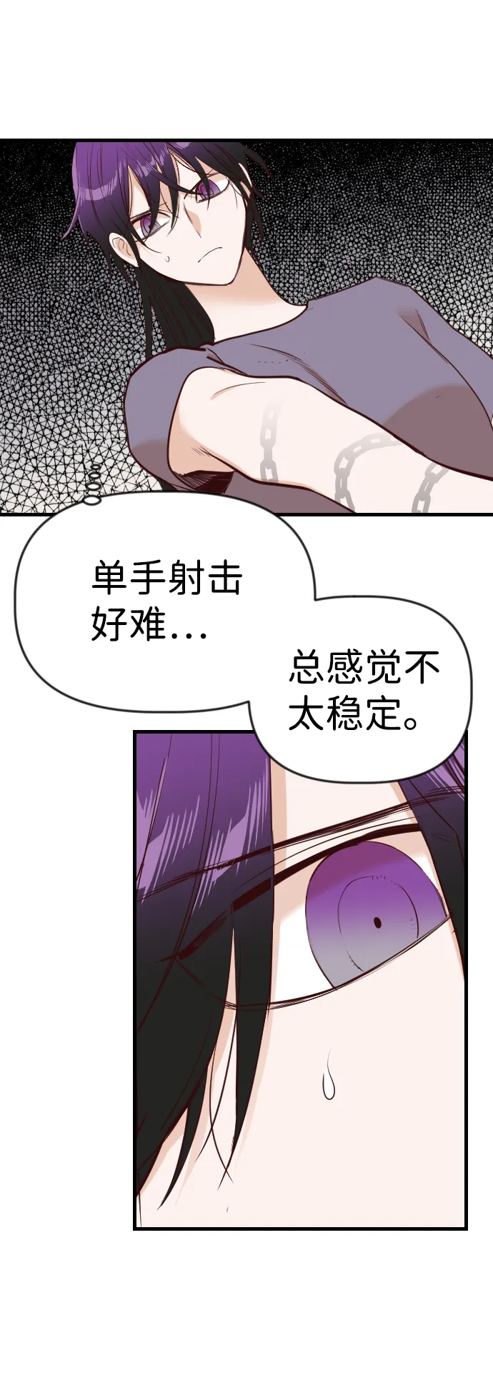 [第43话] 薛羽轩（5） 第53页