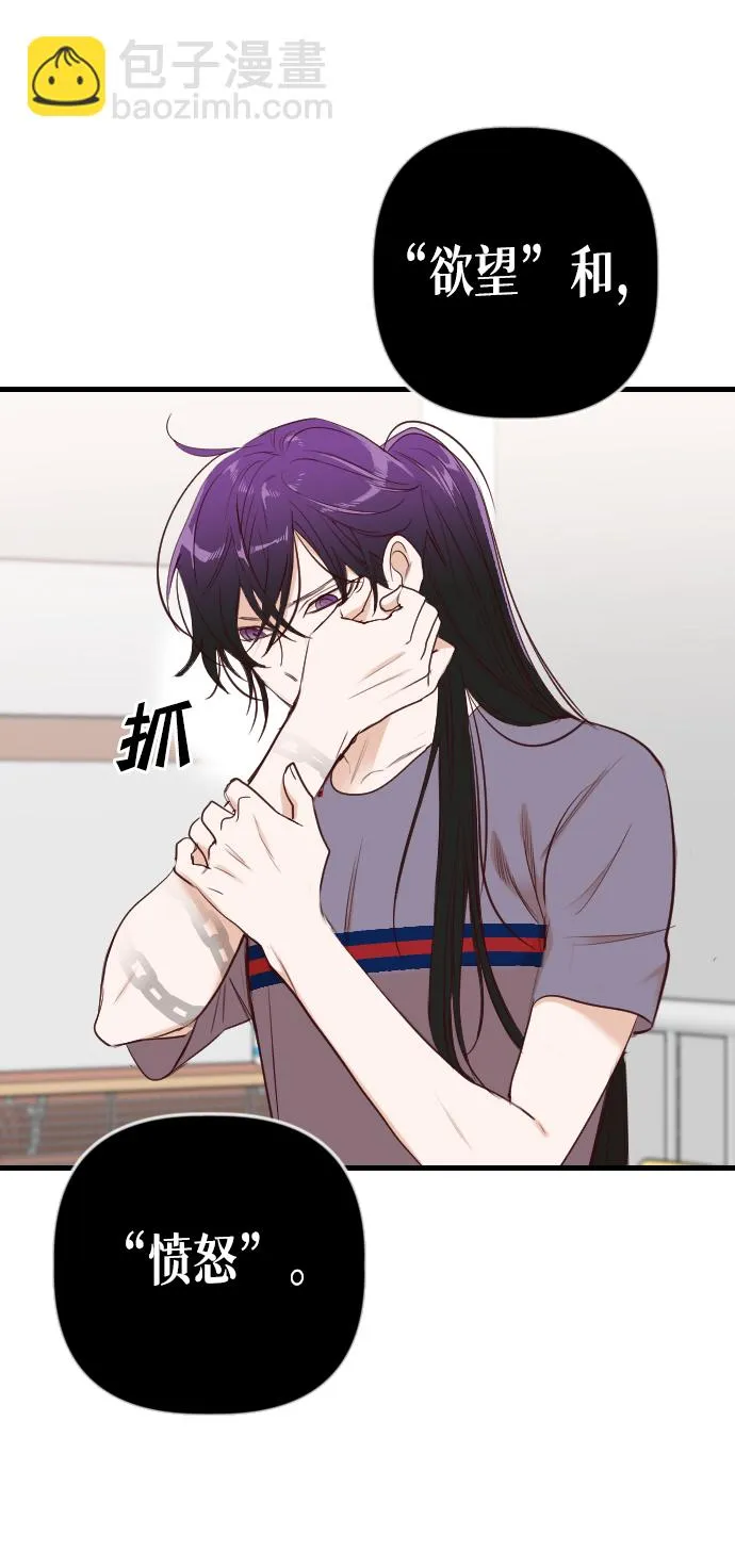 [第43话] 薛羽轩（5） 第57页