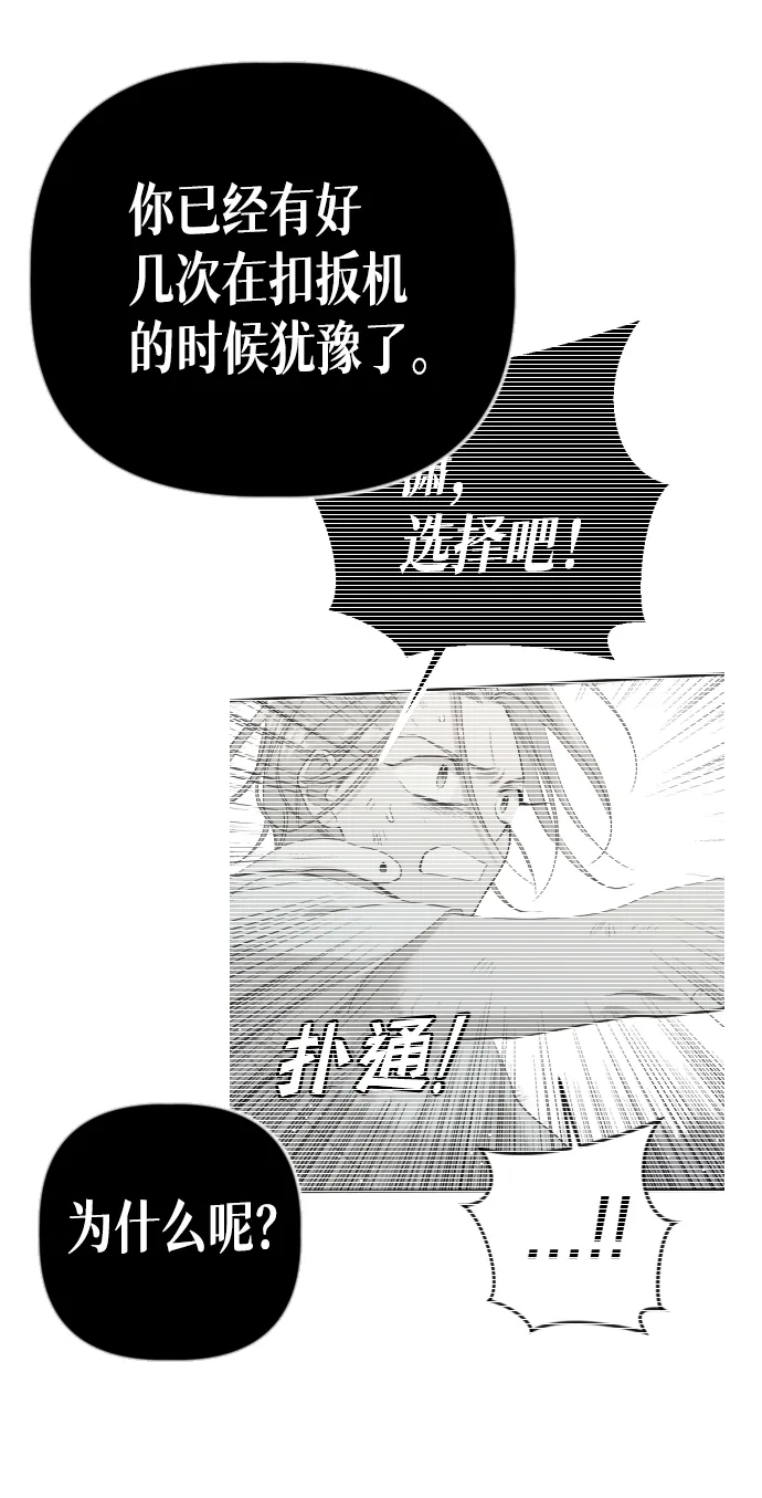 [第43话] 薛羽轩（5） 第59页