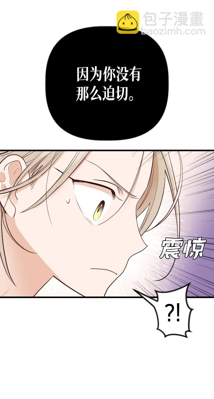 [第43话] 薛羽轩（5） 第60页