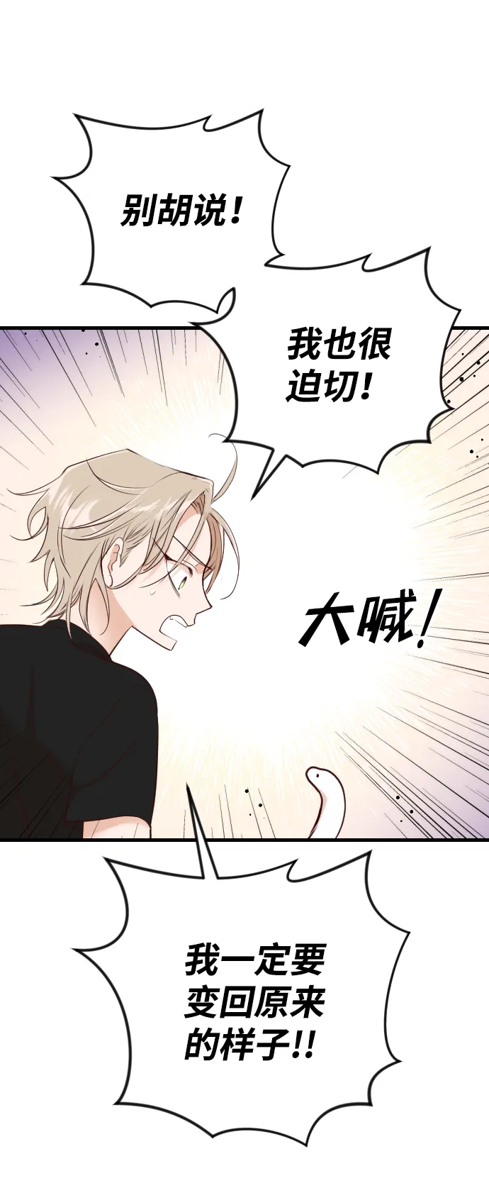 [第43话] 薛羽轩（5） 第61页