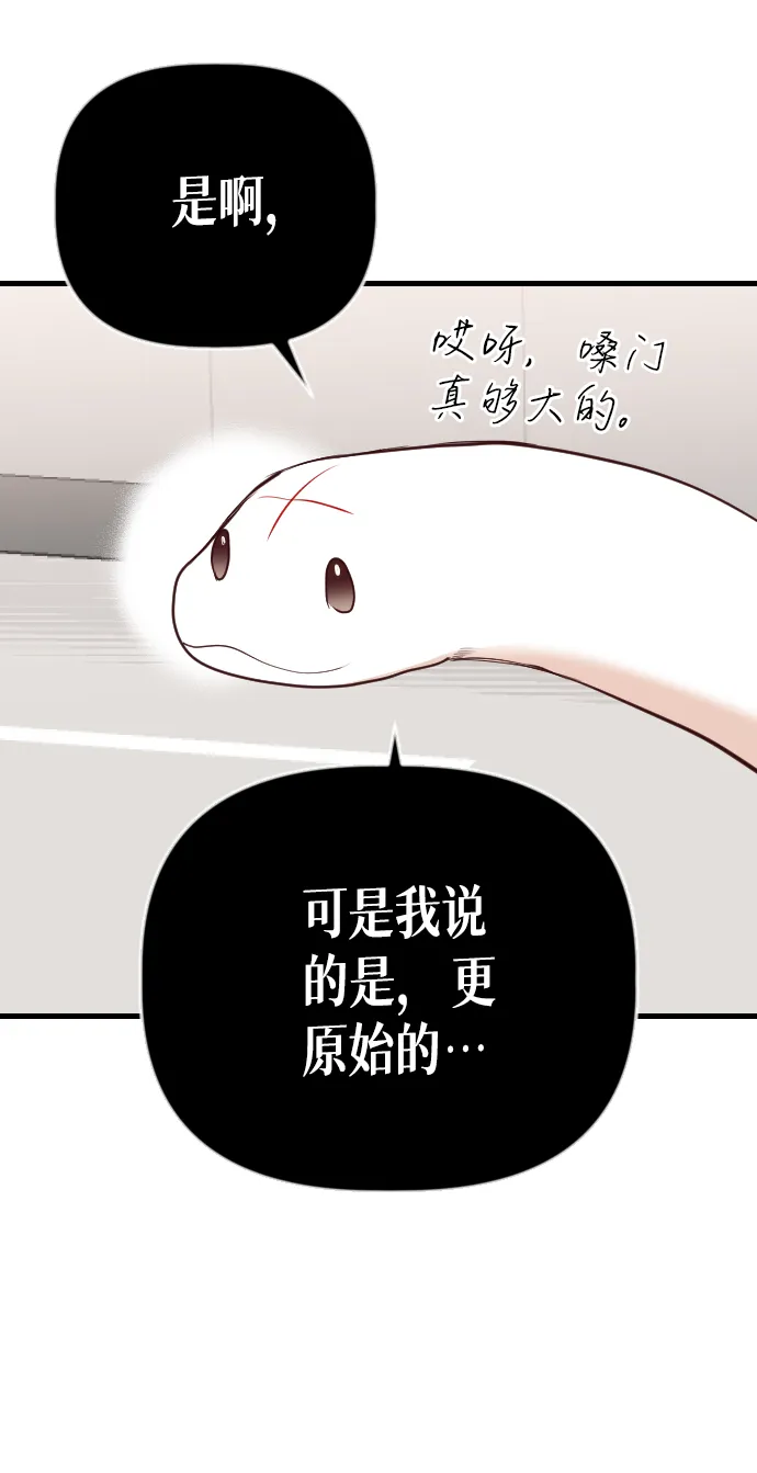 [第43话] 薛羽轩（5） 第62页