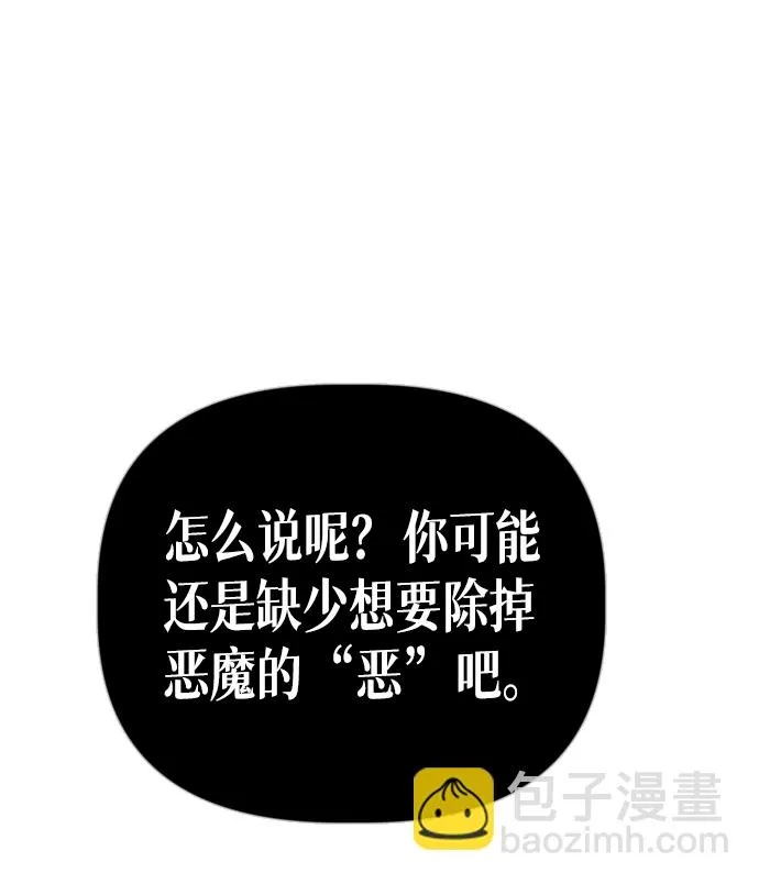 [第43话] 薛羽轩（5） 第63页