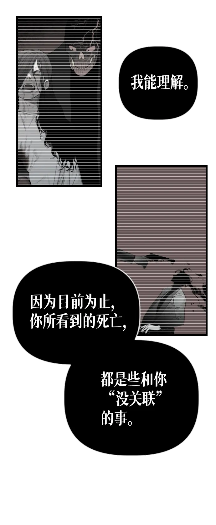 [第43话] 薛羽轩（5） 第64页