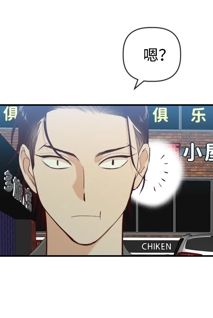 [第43话] 薛羽轩（5） 第68页
