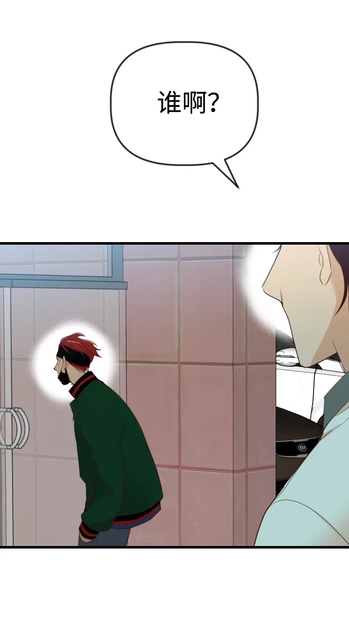 [第43话] 薛羽轩（5） 第69页