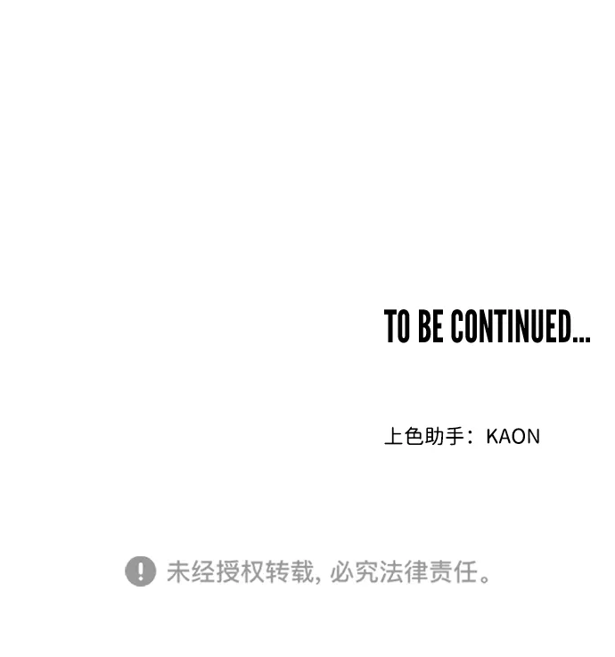 [第43话] 薛羽轩（5） 第73页
