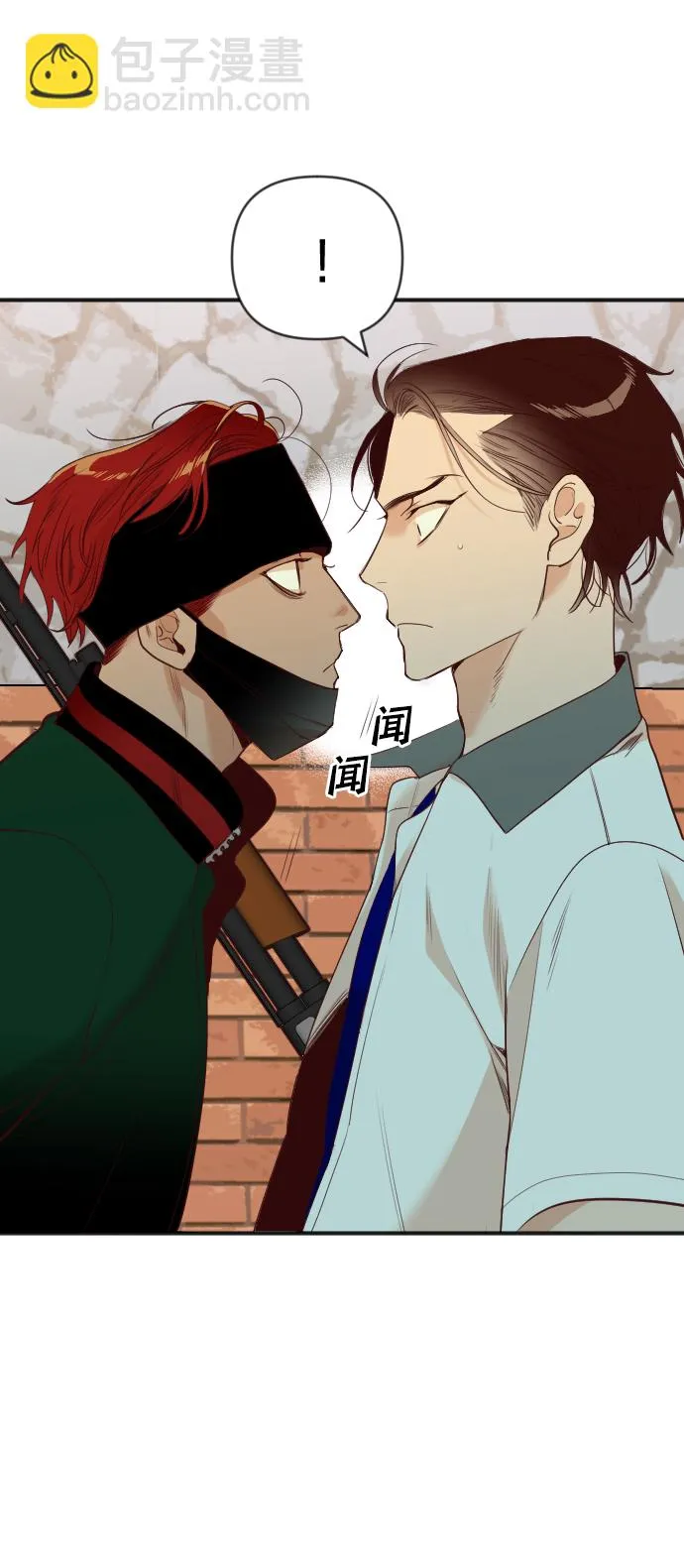 [第44话] 晚自习（1） 第3页