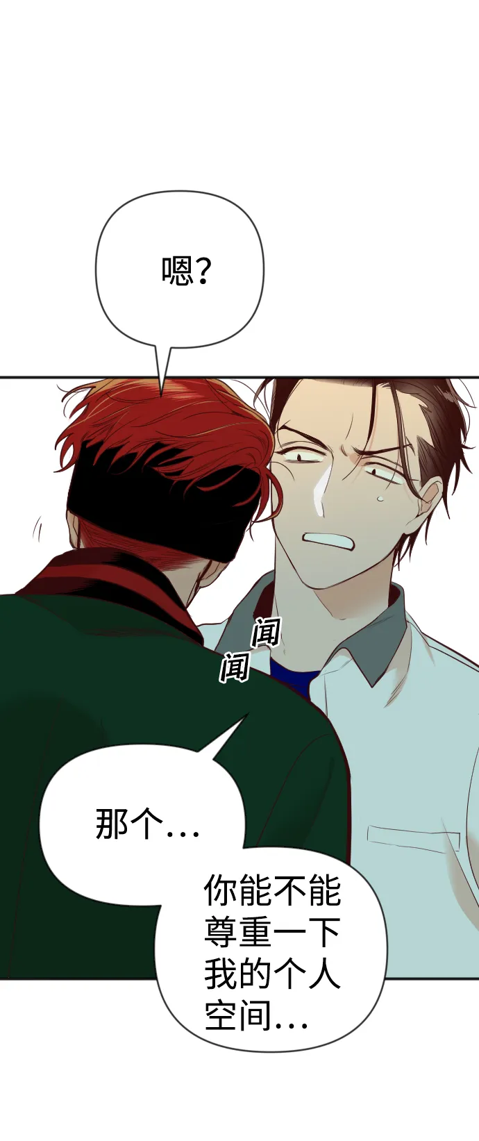 [第44话] 晚自习（1） 第4页