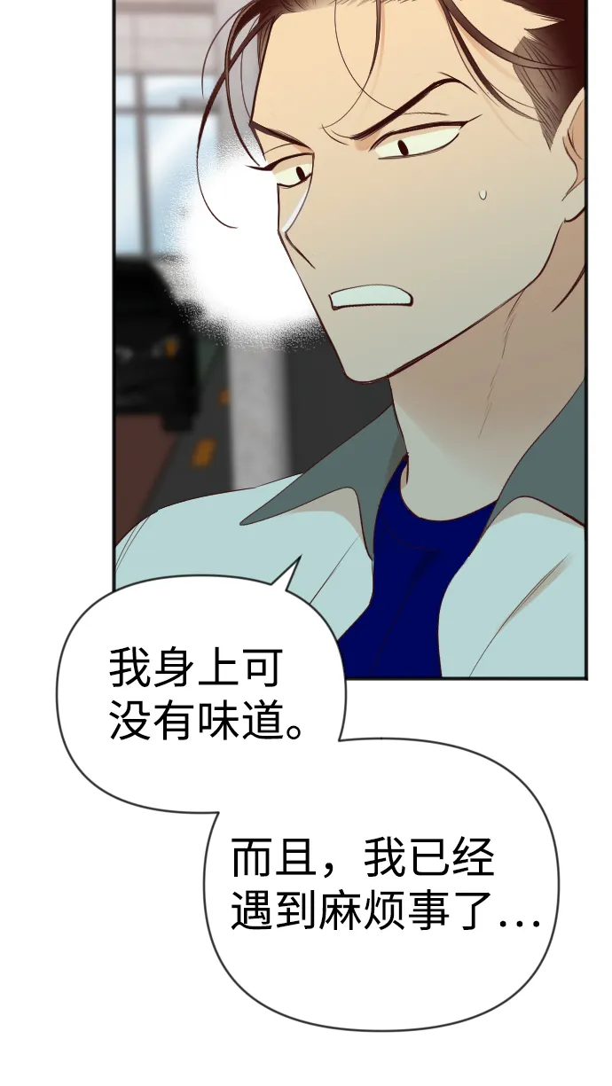 [第44话] 晚自习（1） 第6页