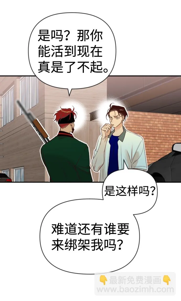 [第44话] 晚自习（1） 第7页