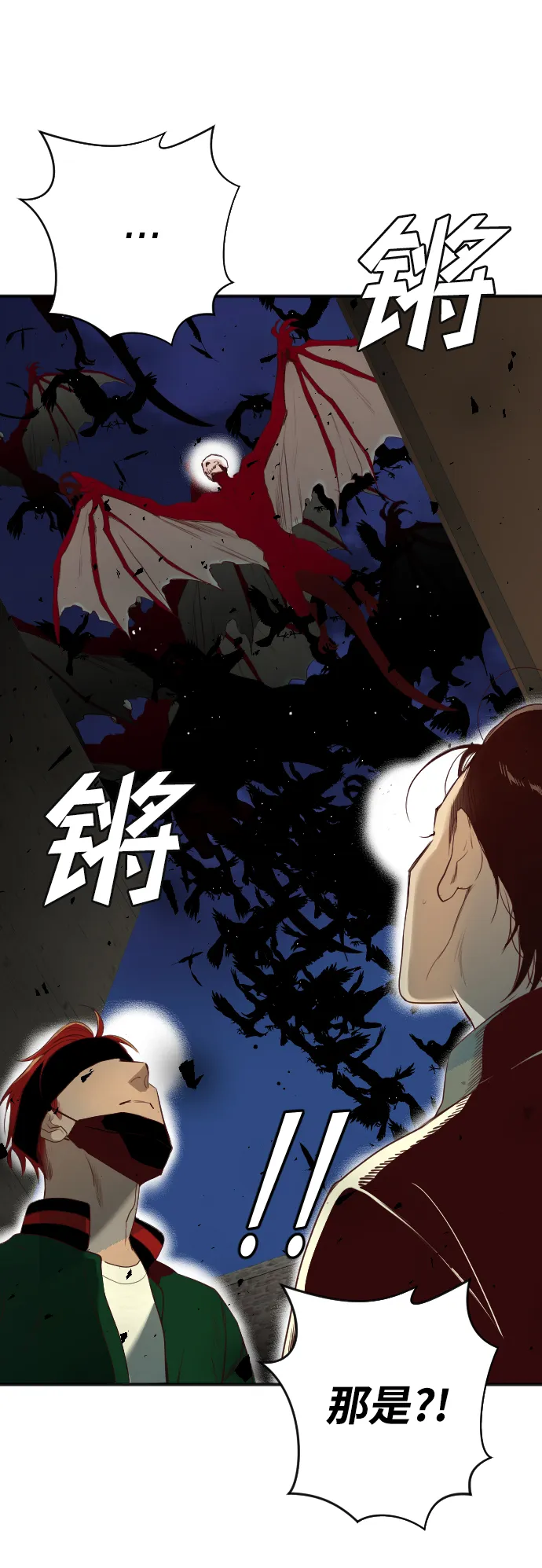 [第44话] 晚自习（1） 第10页