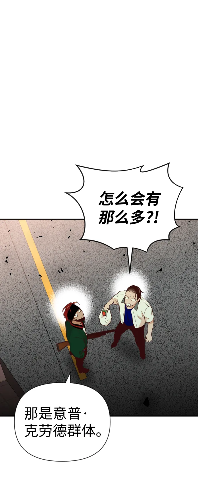[第44话] 晚自习（1） 第11页