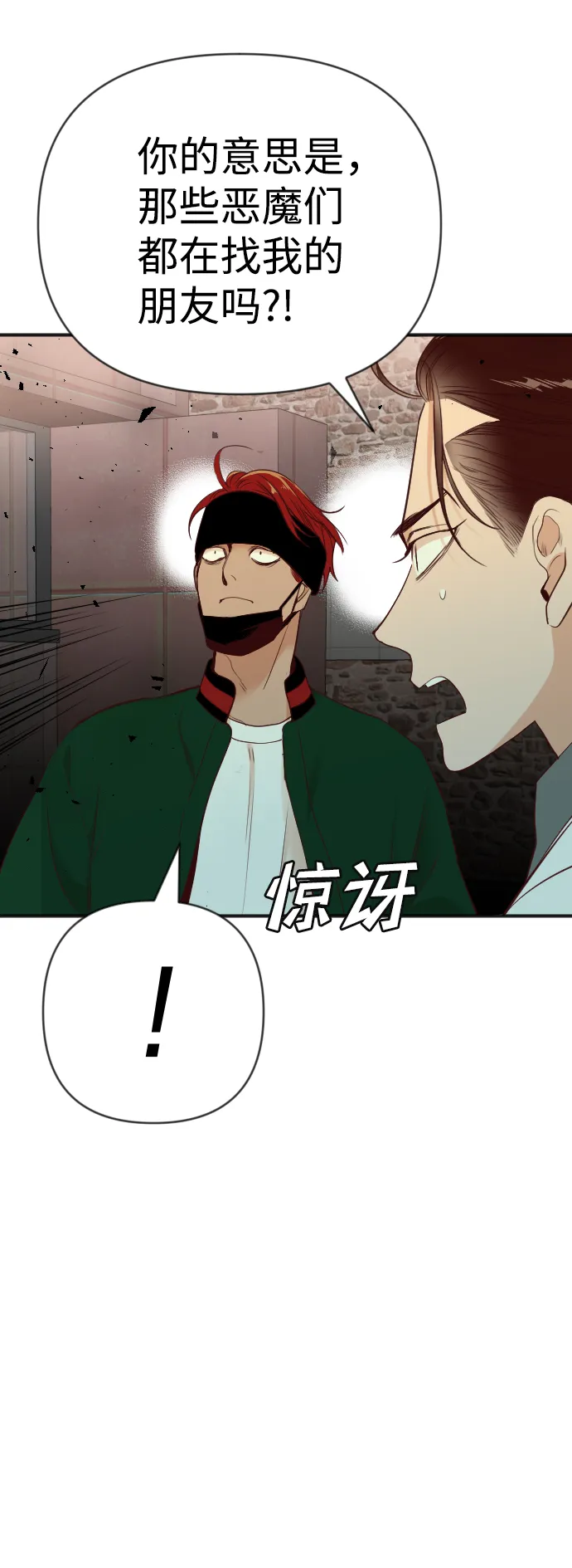 [第44话] 晚自习（1） 第15页