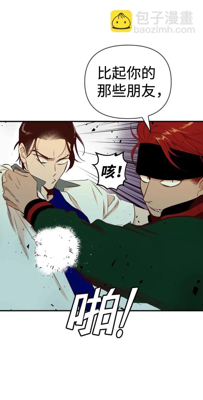 [第44话] 晚自习（1） 第16页
