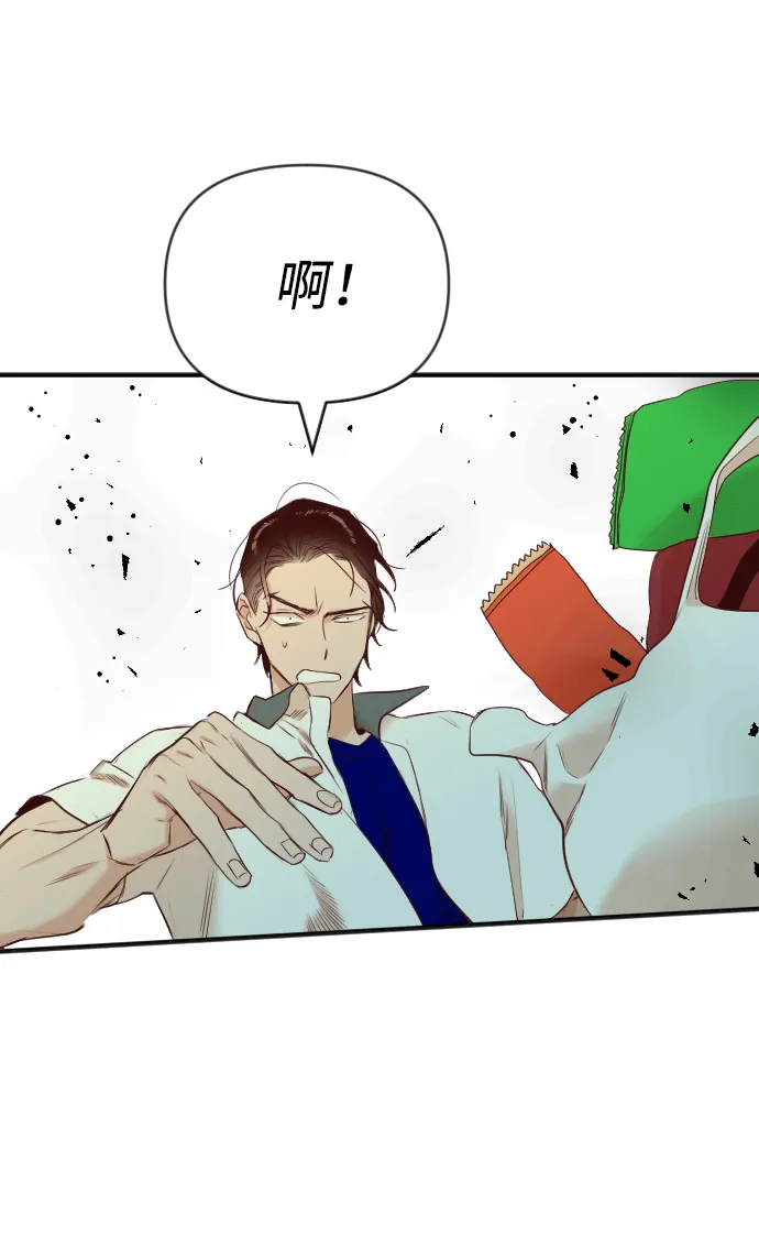 [第44话] 晚自习（1） 第17页