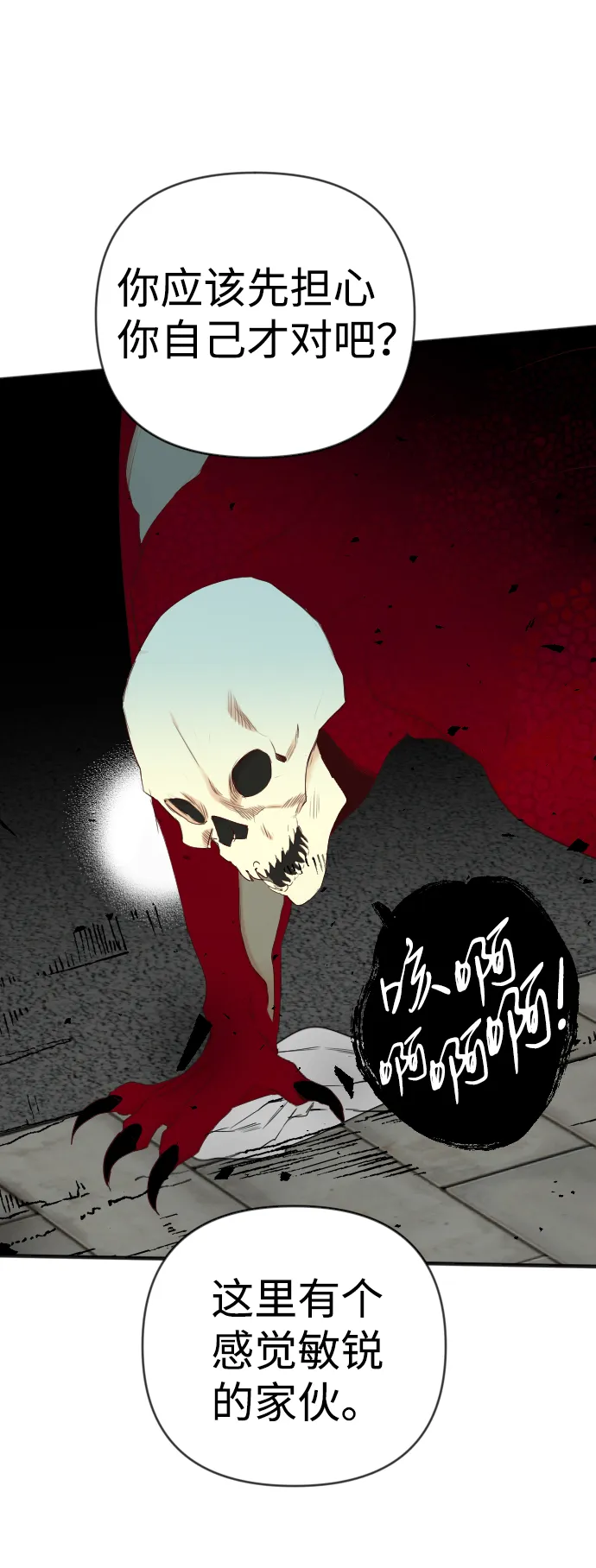 [第44话] 晚自习（1） 第19页