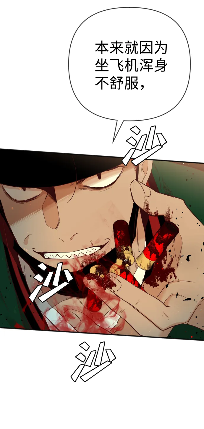 [第44话] 晚自习（1） 第21页
