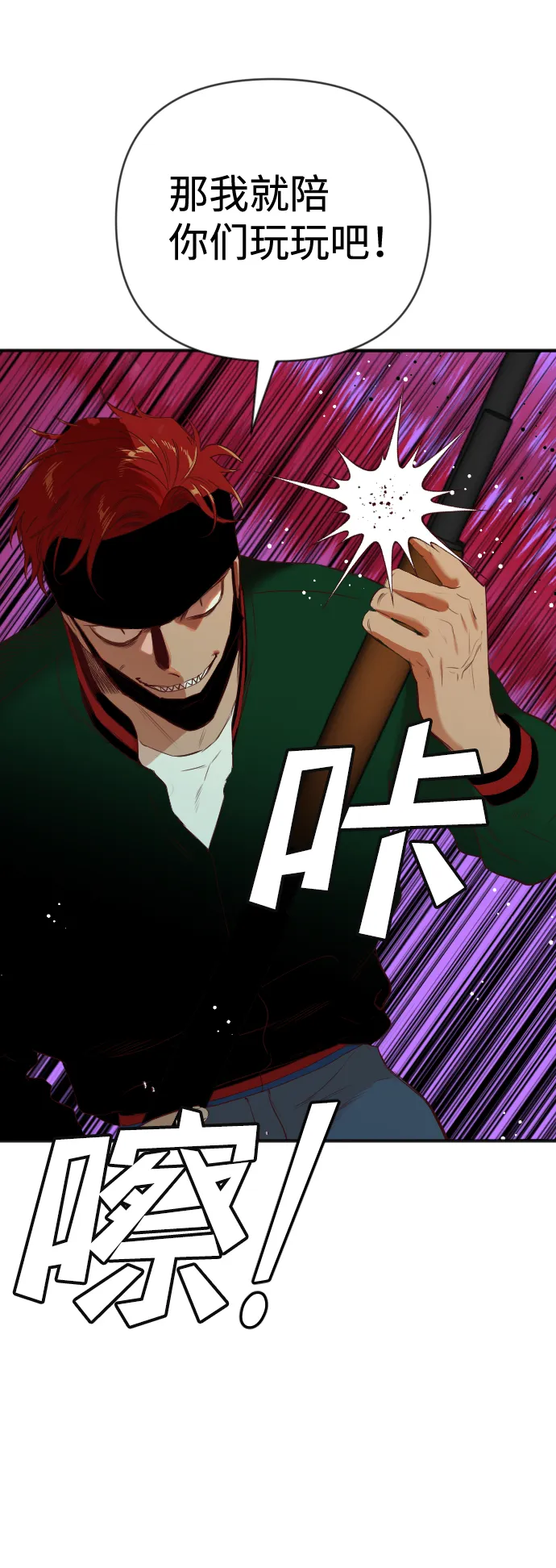 [第44话] 晚自习（1） 第23页