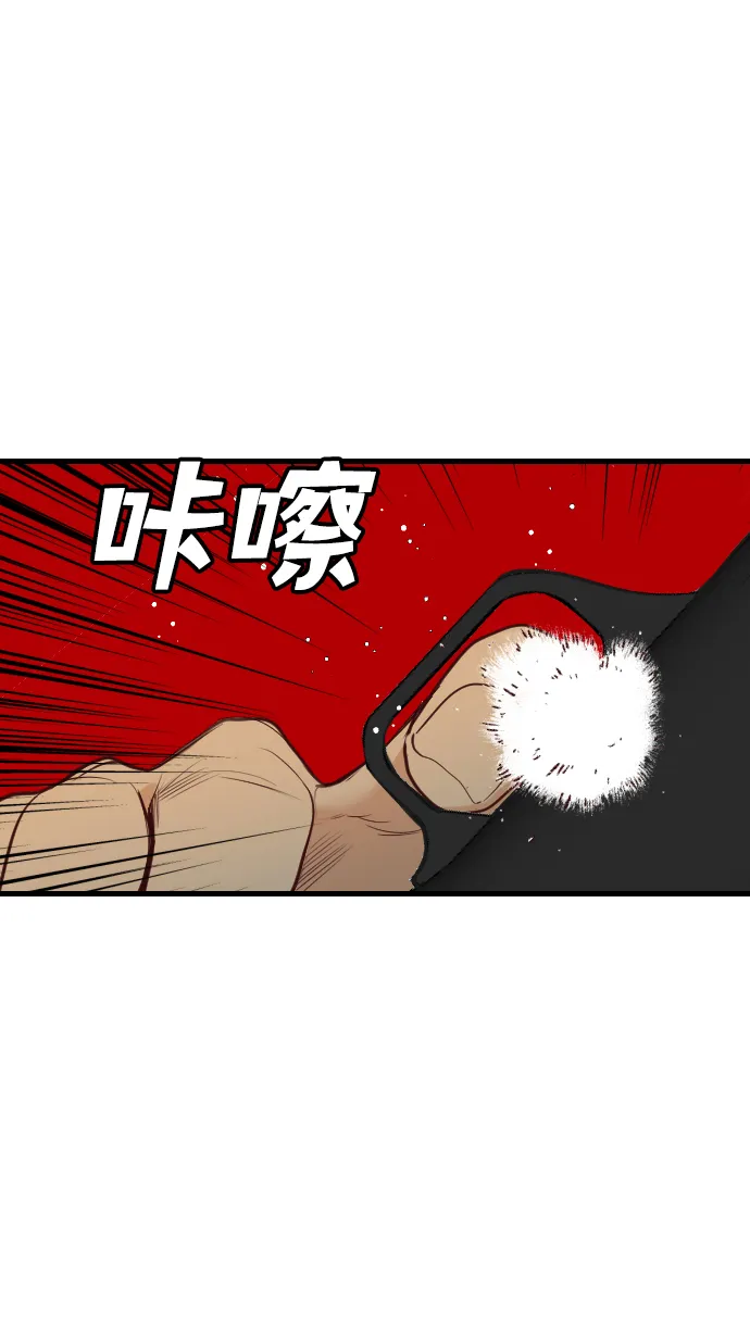 [第44话] 晚自习（1） 第33页