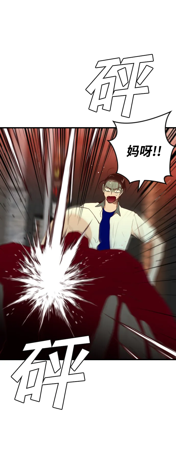 [第44话] 晚自习（1） 第34页