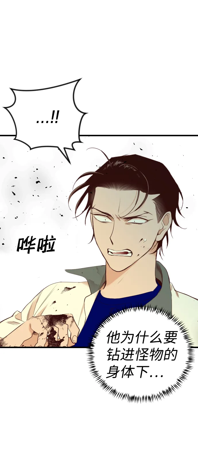 [第44话] 晚自习（1） 第35页