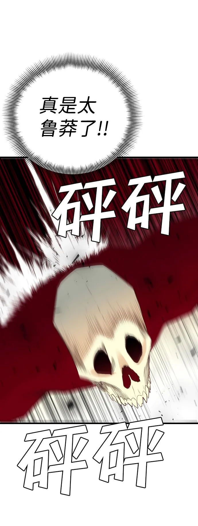 [第44话] 晚自习（1） 第36页