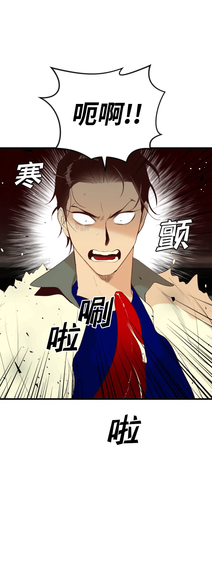 [第44话] 晚自习（1） 第38页