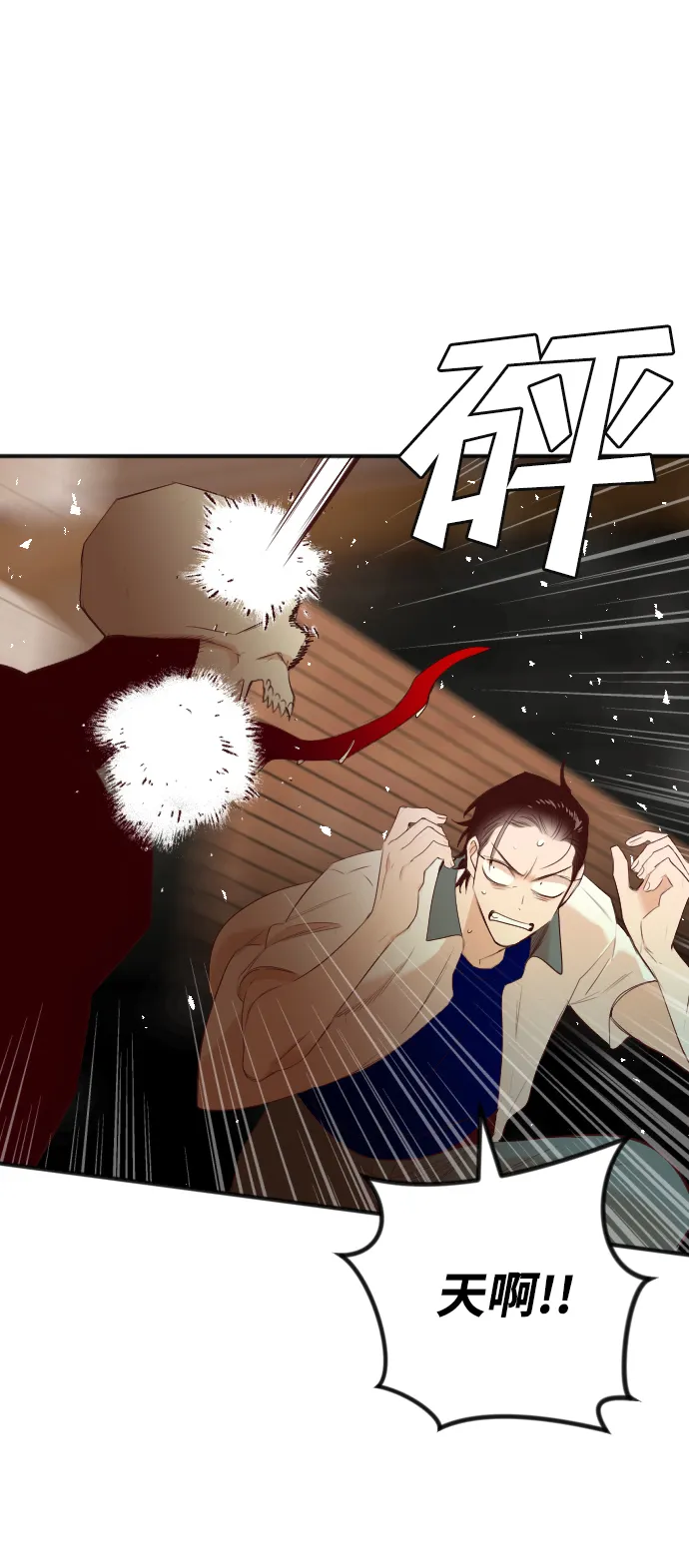 [第44话] 晚自习（1） 第39页