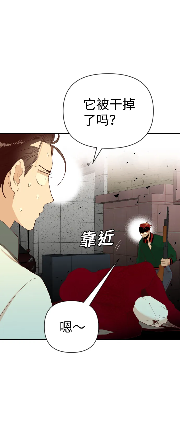 [第44话] 晚自习（1） 第42页