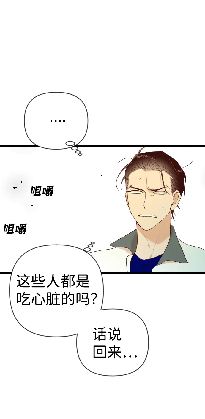 [第44话] 晚自习（1） 第44页