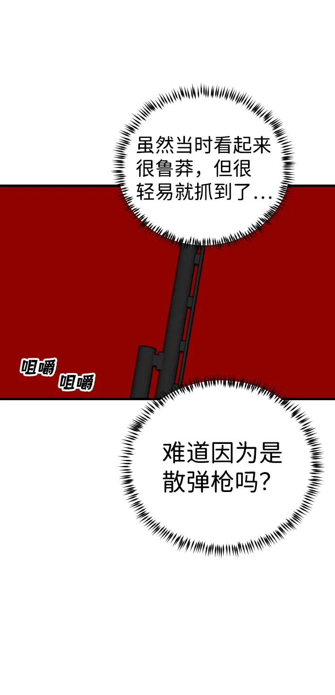 [第44话] 晚自习（1） 第45页