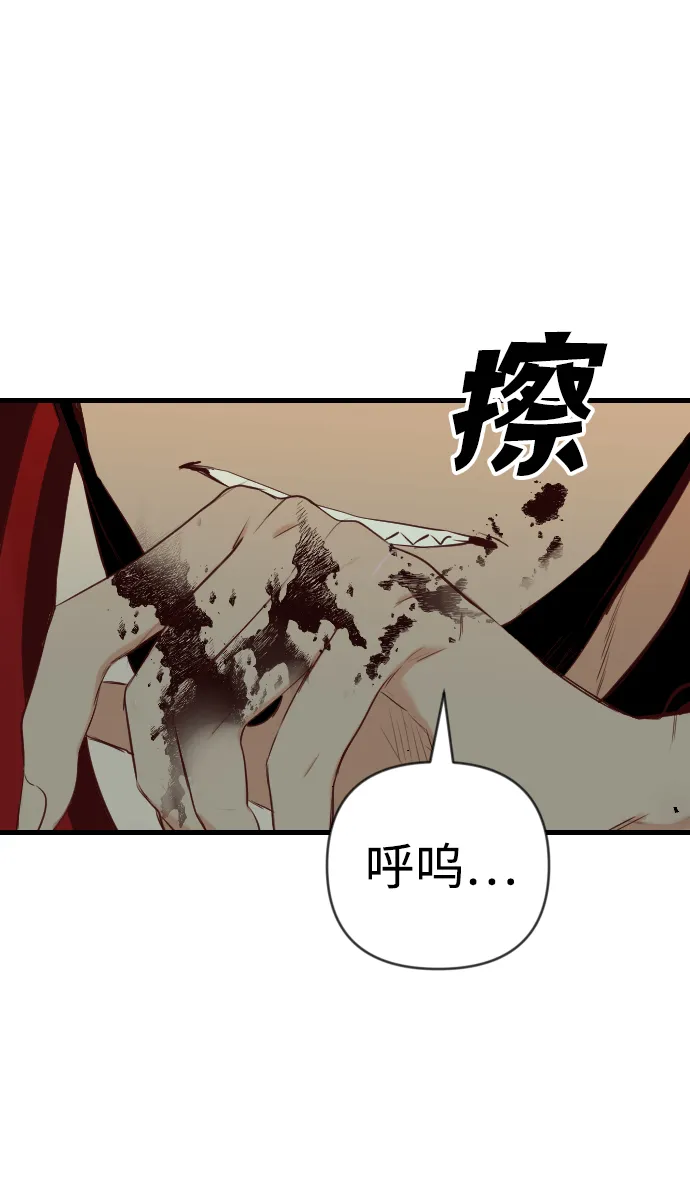 [第44话] 晚自习（1） 第46页