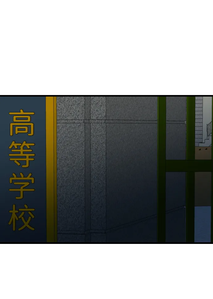 [第44话] 晚自习（1） 第48页