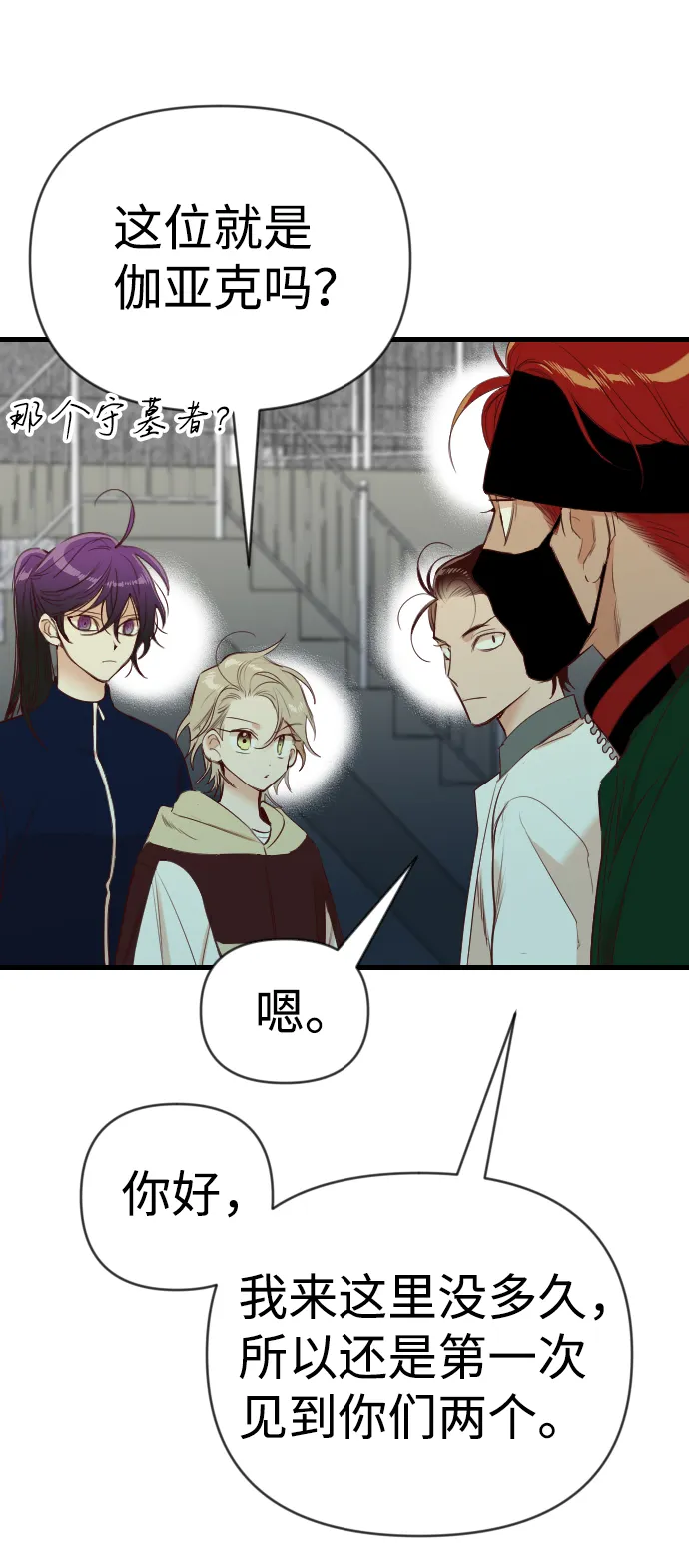 [第44话] 晚自习（1） 第50页