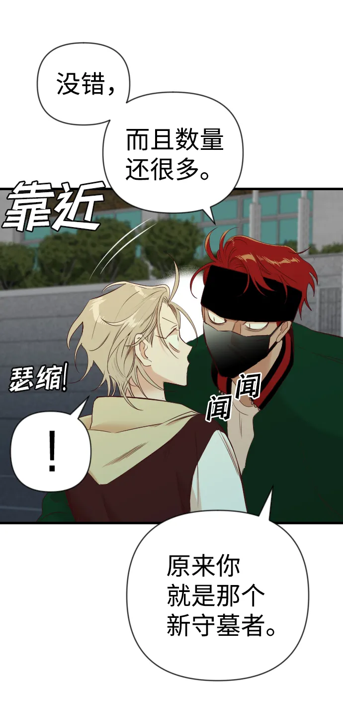 [第44话] 晚自习（1） 第52页