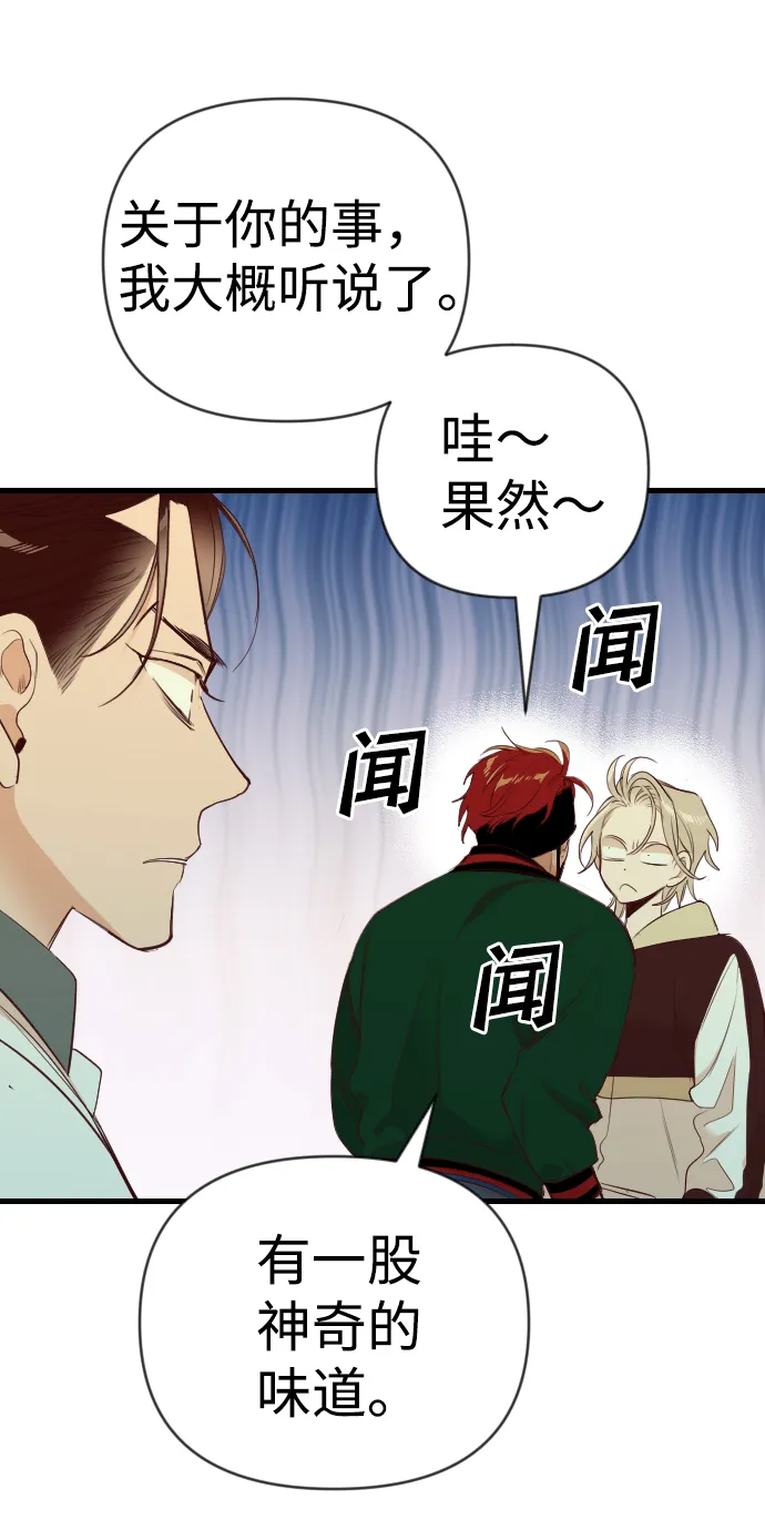 [第44话] 晚自习（1） 第53页