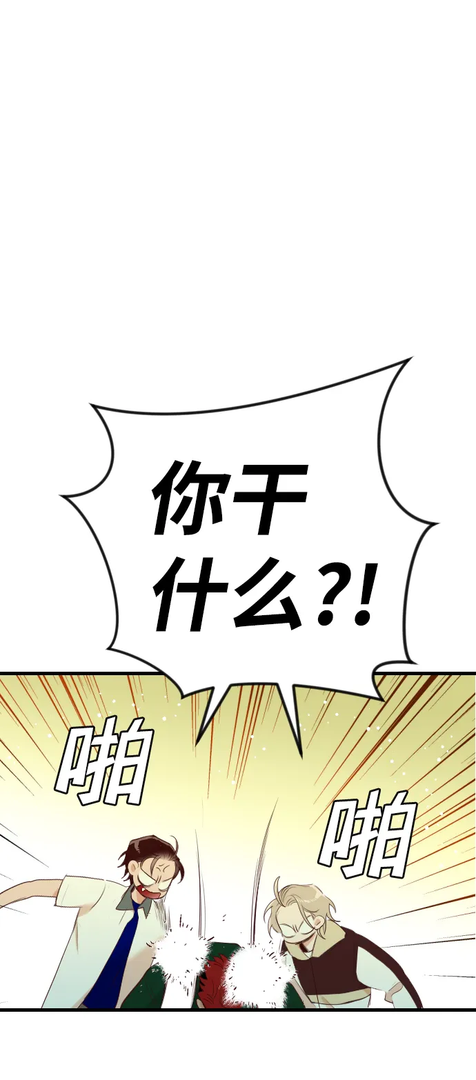 [第44话] 晚自习（1） 第54页