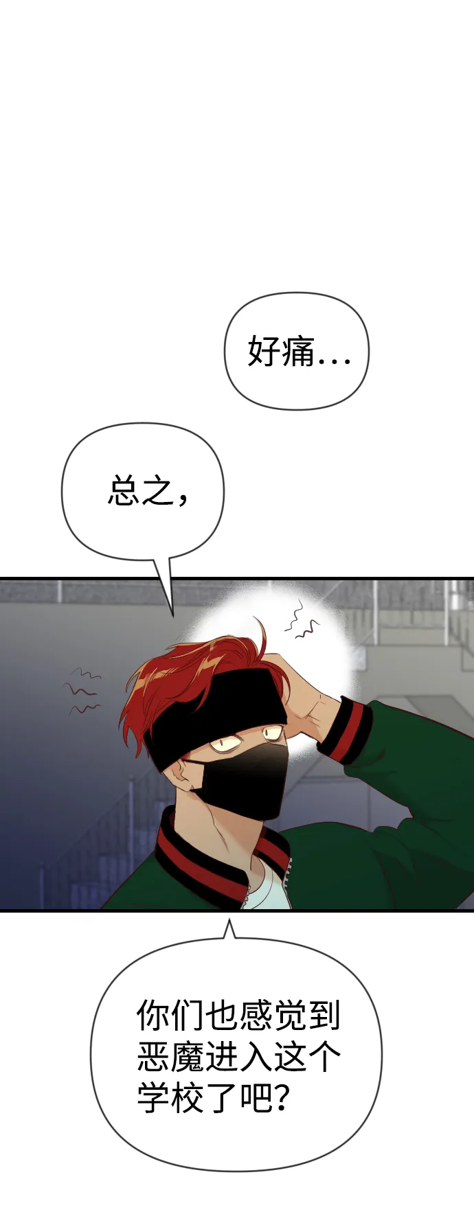 [第44话] 晚自习（1） 第55页