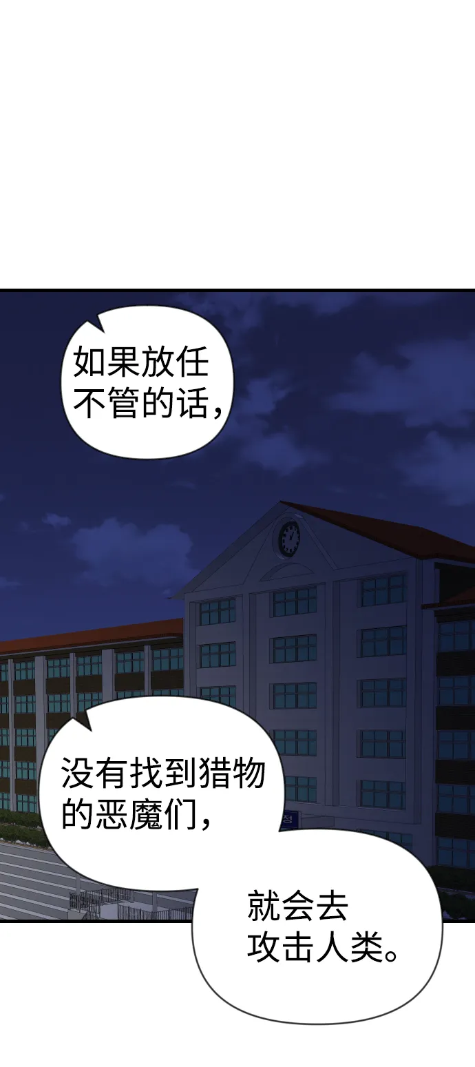 [第44话] 晚自习（1） 第56页