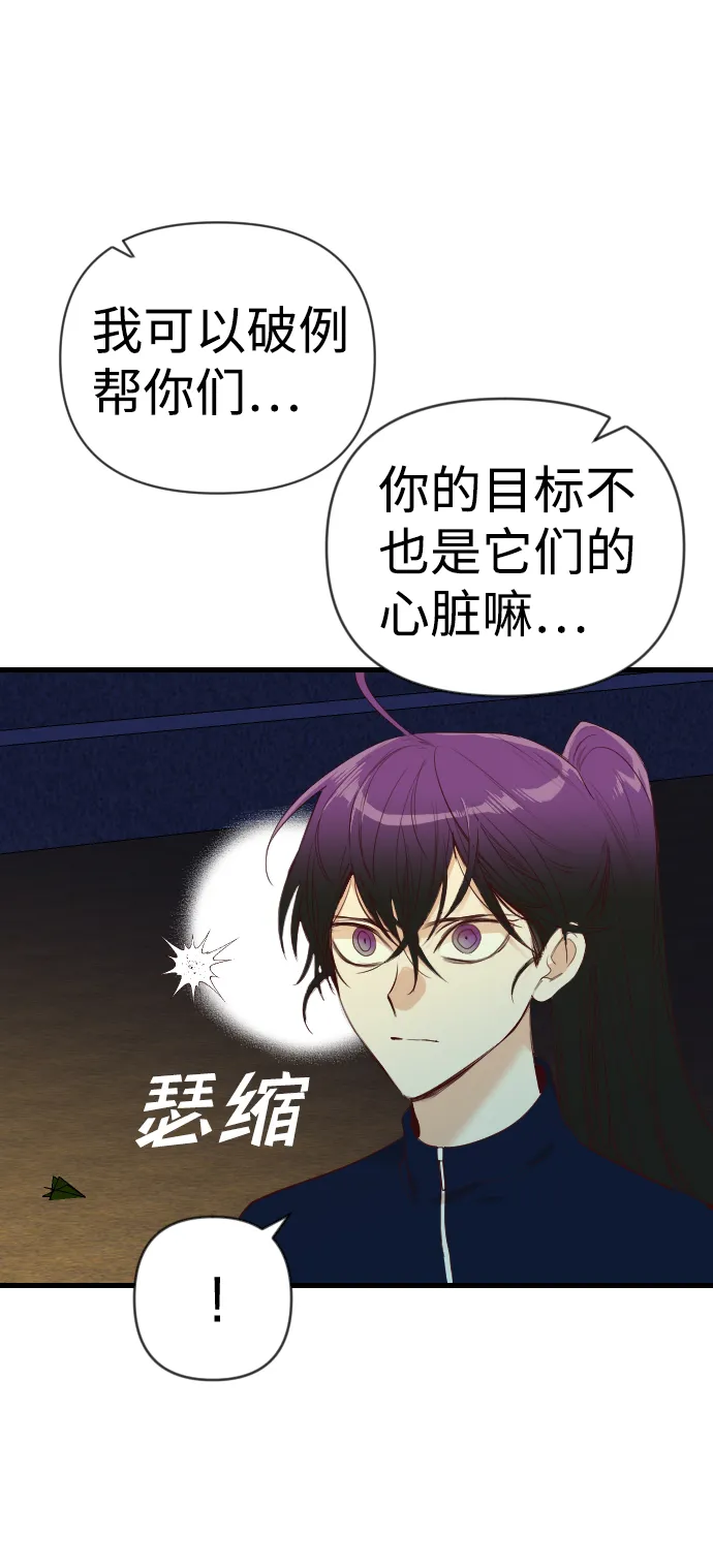 [第44话] 晚自习（1） 第57页