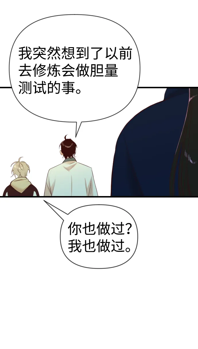 [第44话] 晚自习（1） 第62页