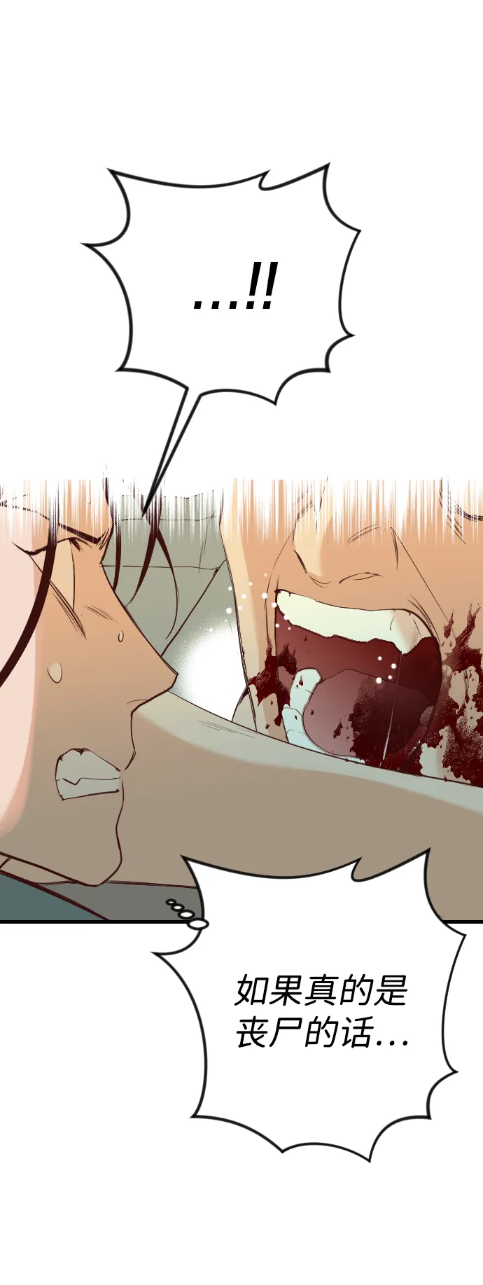 [第46话] 晚自习（3） 第2页