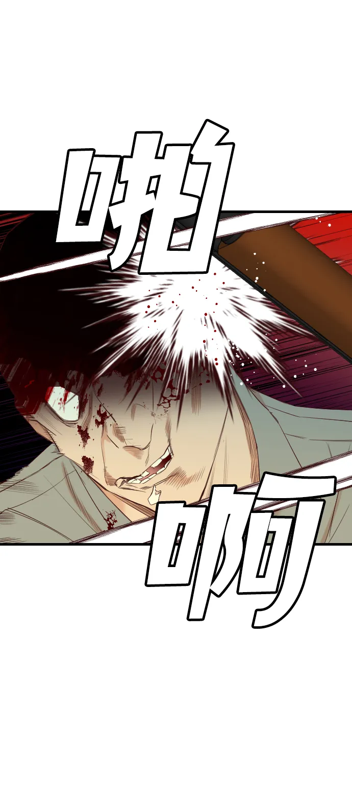 [第46话] 晚自习（3） 第7页