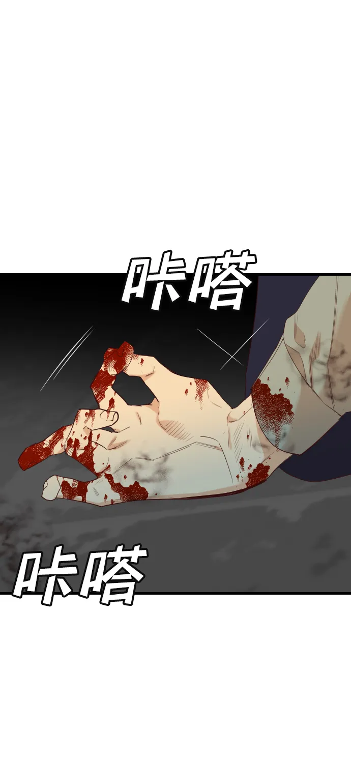 [第46话] 晚自习（3） 第13页