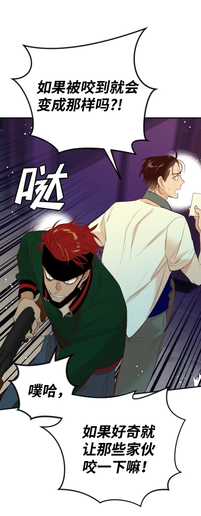 [第46话] 晚自习（3） 第20页