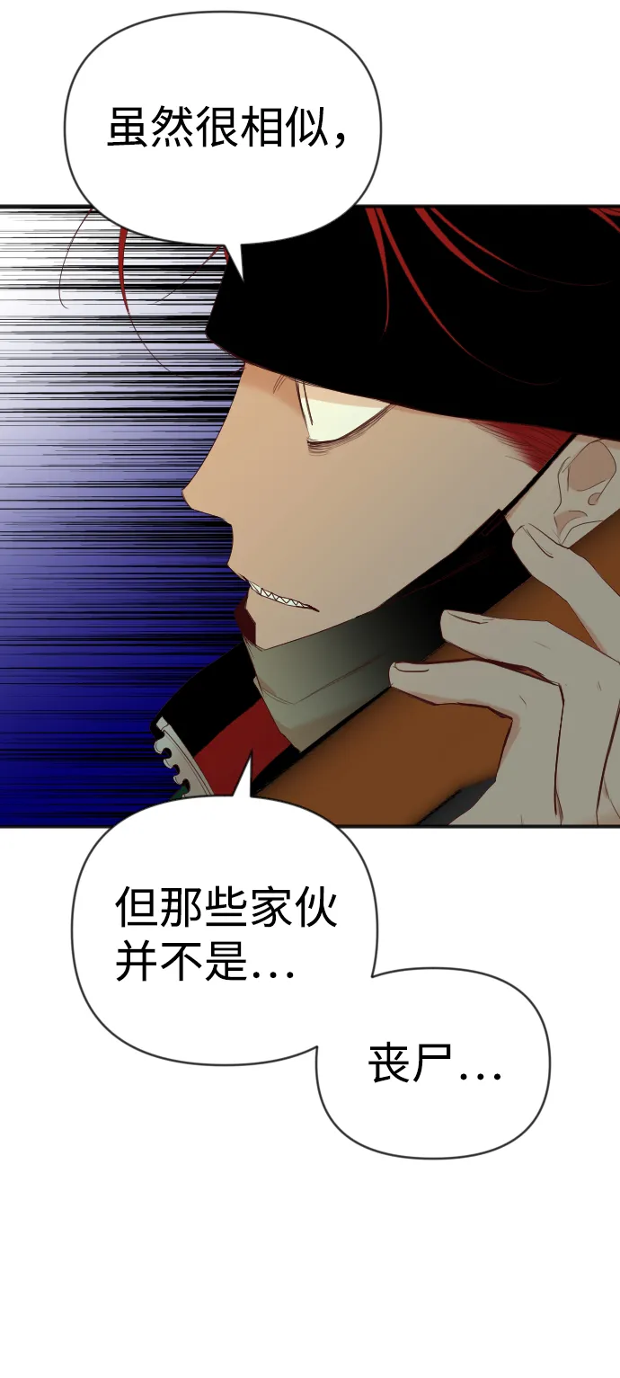 [第46话] 晚自习（3） 第21页